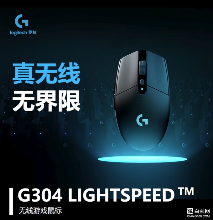 G304，跨时代的无线鼠标？