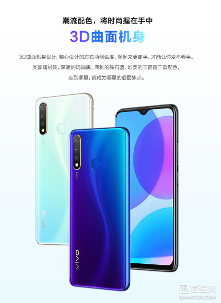vivo U3手机预约开启:骁龙675配三摄 vivo U3手机预约开启:骁龙675配三摄