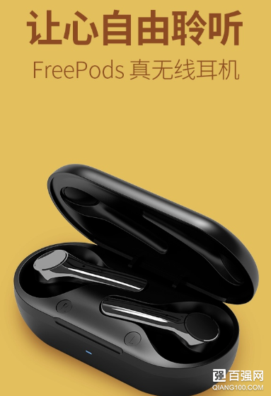 京造上架FreePods 半入耳式真无线耳机:到手仅249元 京造上架FreePods 半入耳式真无线耳机:到手仅249元