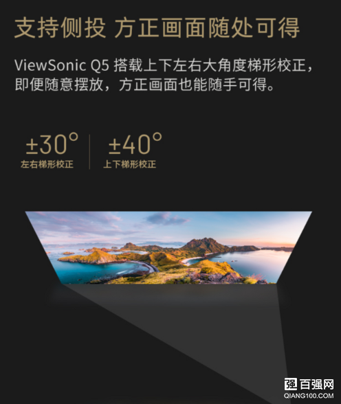 优派推出Q5智能投影仪:到手3199元 优派推出Q5智能投影仪:到手3199元