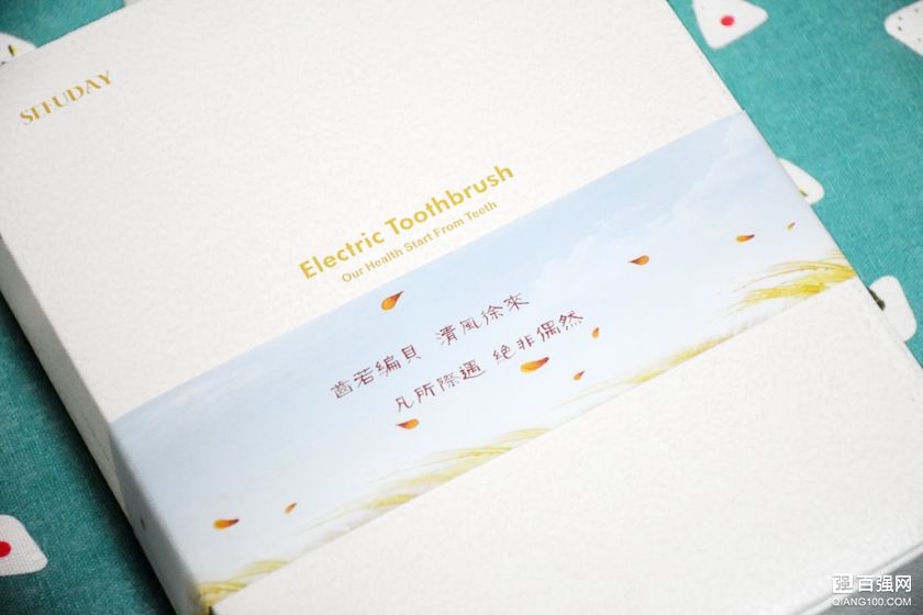 齿若编贝,清风徐来!SEEUDAY电动牙刷轻体验 齿若编贝,清风徐来!SEEUDAY电动牙刷轻体验