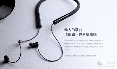 锤子正式上架坚果颈挂式蓝牙耳机：16小时续航