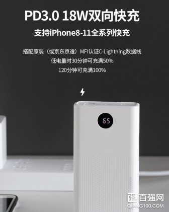 京东京造JZ1237 移动电源上架预售:30000mAh超大容量 京东京造JZ1237 移动电源上架预售:30000mAh超大容量