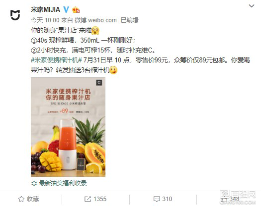 神秘“米家果汁店”今日正式亮相,40s现榨鲜喝 神秘“米家果汁店”今日正式亮相,40s现榨鲜喝