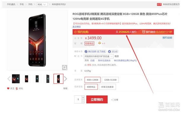 地表最强游戏手机ROG Phone 2明日开售,254万人预约 地表最强游戏手机ROG Phone 2明日开售,254万人预约