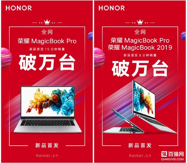 荣耀MagicBook系列新品开售,8分钟破万台 荣耀MagicBook系列新品开售,8分钟破万台