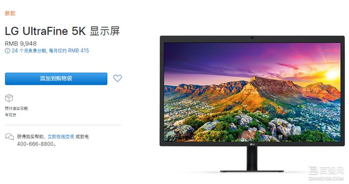 9948元!苹果最强新款LG UltraFine 5显示屏更新支持iPad Pro 9948元!苹果最强新款LG UltraFine 5显示屏更新支持iPad Pro