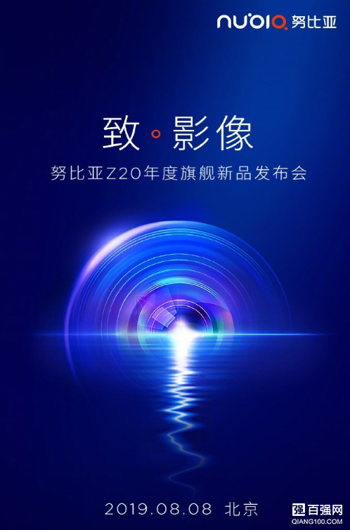 努比亚双屏新机Z20入网工信部,8月8日正式亮相 努比亚双屏新机Z20入网工信部,8月8日正式亮相