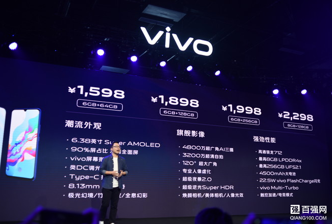 vivo Z5正式发布:骁龙712加持,1598元起售 vivo Z5正式发布:骁龙712加持,1598元起售