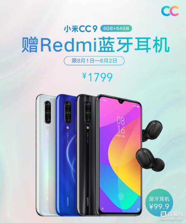 小米CC9买就送Redmi蓝牙耳机,限今明两日 小米CC9买就送Redmi蓝牙耳机,限今明两日