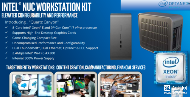 英特尔将推出 Quartz Canyon NUC  英特尔将推出 Quartz Canyon NUC
