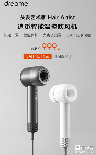 小米追觅智能温控吹风机上架:3种模式满足干发、护发和顺发 小米追觅智能温控吹风机上架:3种模式满足干发、护发和顺发