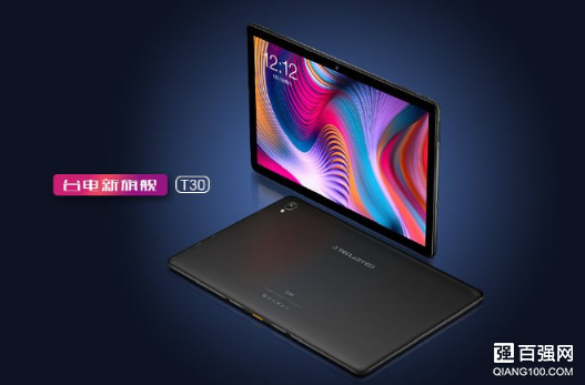 台电推出T30平板:搭载P70处理器 台电推出T30平板:搭载P70处理器