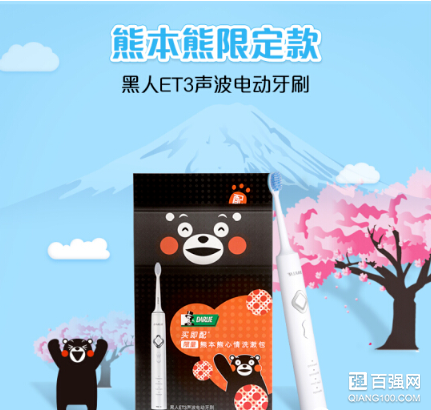 黑人x熊本熊:推出限量款成人电动牙刷 黑人x熊本熊:推出限量款成人电动牙刷