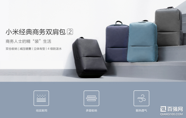 小米上架经典商务双肩包2：售价99元、双仓收纳