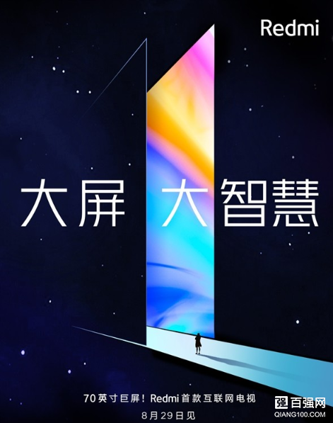 Redmi官宣首款互联网电视：屏幕尺寸达到70英寸