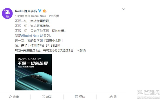 Redmi Note 8预热：搭配后置四摄