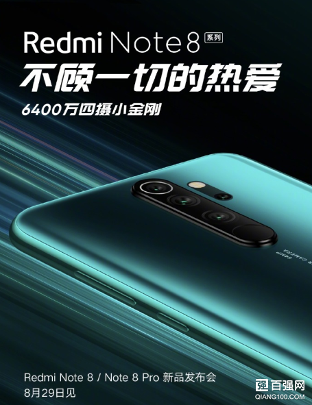 Redmi Note 8预热：搭配后置四摄