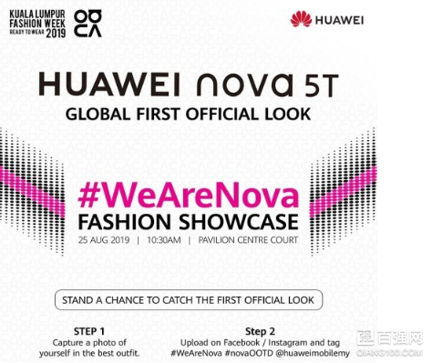 华为nova 5T即将在马来西亚发布:定于8月25日 华为nova 5T即将在马来西亚发布:定于8月25日