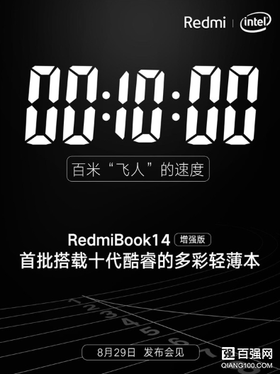 RedmiBook 14增强版轻薄本官宣:搭载十代酷睿 RedmiBook 14增强版轻薄本官宣:搭载十代酷睿