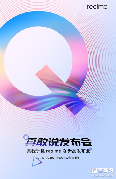 realme Q官宣于9月5日发布：搭载855 Plus