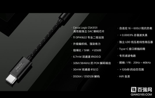 8月31日开售!魅族推出HiFi解码耳放Pro:售价269元 8月31日开售!魅族推出HiFi解码耳放Pro:售价269元