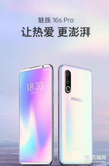 魅族16s Pro正式发布:售价2699元起 魅族16s Pro正式发布:售价2699元起