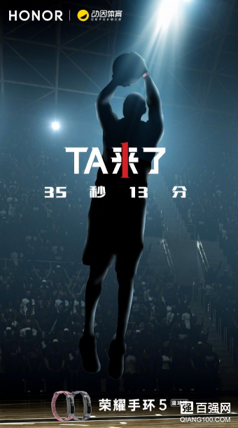 荣耀手环5推出篮球版:9月4日开售 荣耀手环5推出篮球版:9月4日开售