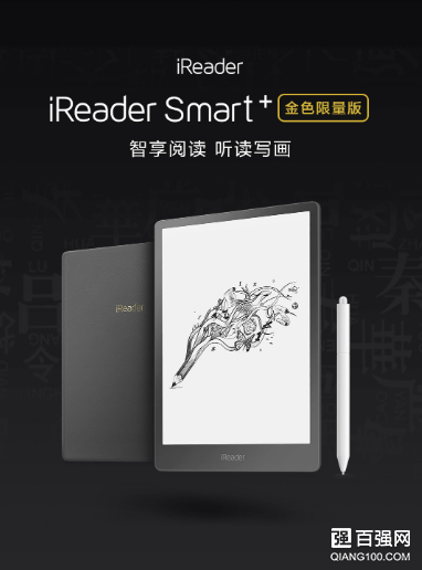 掌阅iReader Smart 64GB版本开售:搭配电子手写笔 掌阅iReader Smart 64GB版本开售:搭配电子手写笔