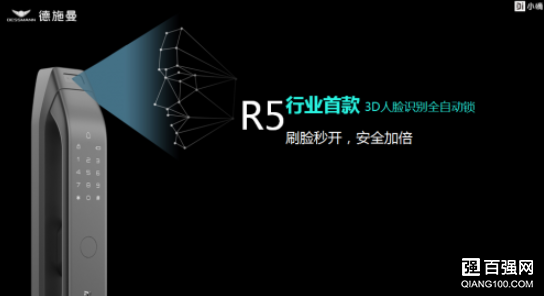 小嘀人脸识别智能锁R5上线小米优品：刷脸秒开！