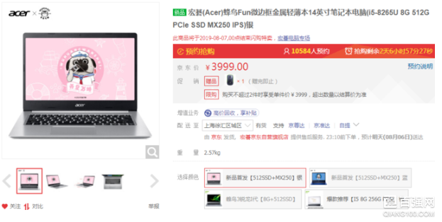 宏碁蜂鸟Fun轻薄本开启预约:售价3999元起 宏碁蜂鸟Fun轻薄本开启预约:售价3999元起