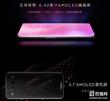 努比亚Z20双屏智能手机正式发布:骁龙855 Plus 努比亚Z20双屏智能手机正式发布:骁龙855 Plus