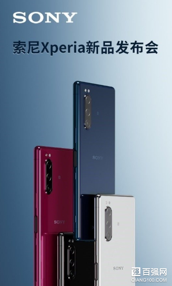 9月24日!索尼在上海正式发布Xperia 5国行版 9月24日!索尼在上海正式发布Xperia 5国行版
