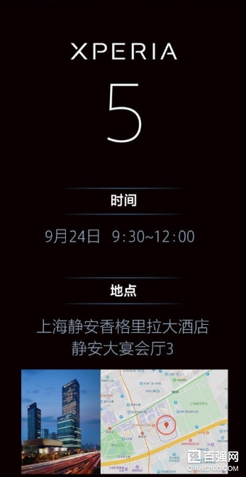 9月24日!索尼在上海正式发布Xperia 5国行版 9月24日!索尼在上海正式发布Xperia 5国行版