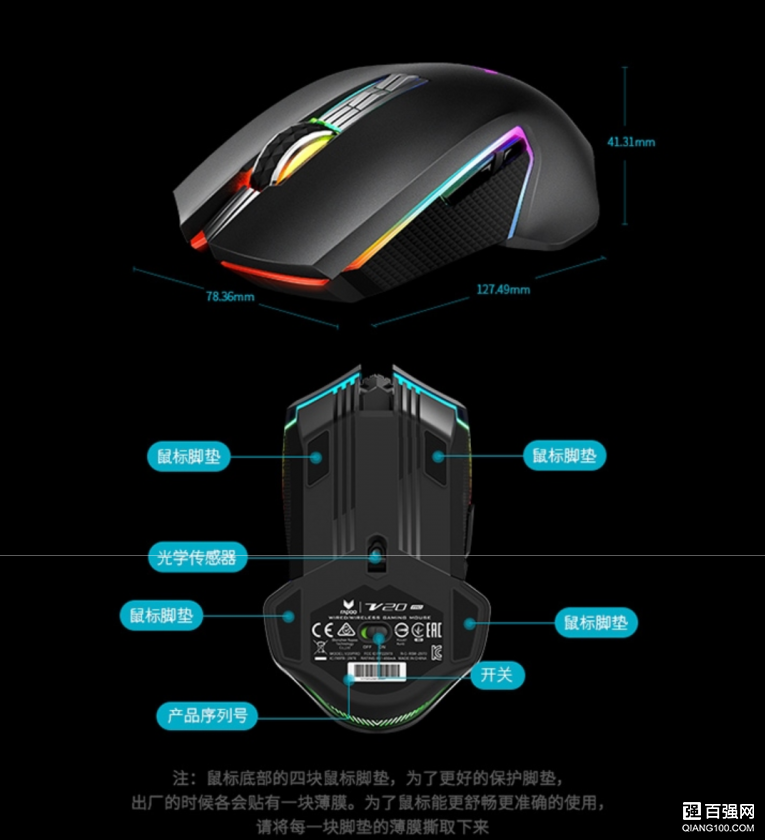 雷柏V20PRO双模鼠标,游戏办公两不误 雷柏V20PRO双模鼠标,游戏办公两不误