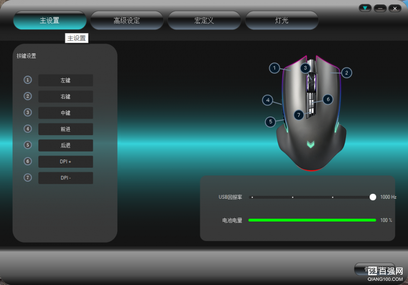 雷柏V20PRO双模鼠标,游戏办公两不误 雷柏V20PRO双模鼠标,游戏办公两不误