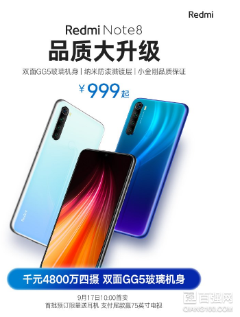 Redmi Note 8将于9月17日正式开售:搭载骁龙665 Redmi Note 8将于9月17日正式开售:搭载骁龙665