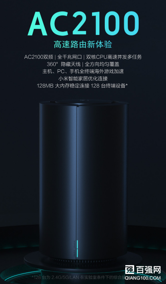 小米发布全新路由器AC2100：4*4MIMO的5G网络