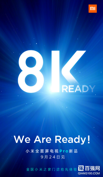 小米电视发预热海报:“8K,We Are Ready” 小米电视发预热海报:“8K,We Are Ready”
