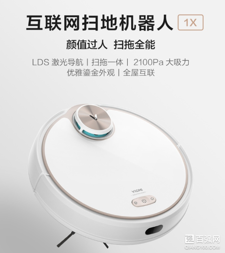 云米扫地机器人1X 9月9日正式发布：首发价1999元