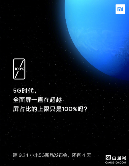 小米官宣MIX新机屏占比:有望突破100% 小米官宣MIX新机屏占比:有望突破100%