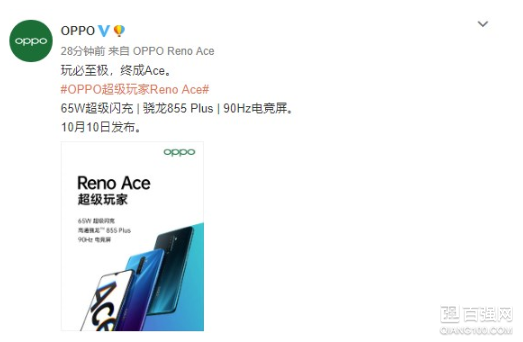 OPPO Reno Ace配置官宣:将于10月10日正式发布 OPPO Reno Ace配置官宣:将于10月10日正式发布