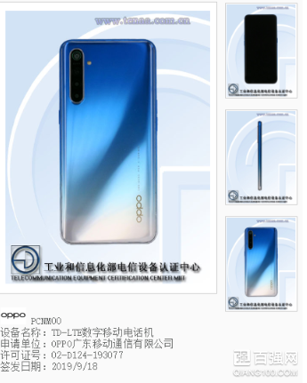 OPPO新机K5疑似入网:采用水滴屏设计 OPPO新机K5疑似入网:采用水滴屏设计