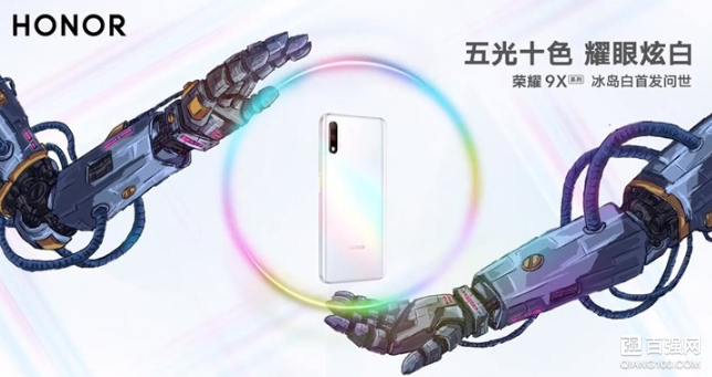 荣耀9X新配色全息冰岛白10月1日正式开售
