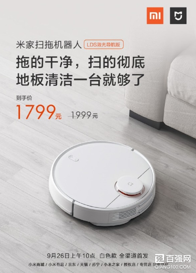 米家扫拖机器人推出白色版:到手价1799元 米家扫拖机器人推出白色版:到手价1799元