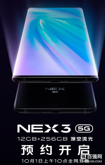 vivo NEX 3 5G 12+256G版正式预约:售价6198元 vivo NEX 3 5G 12+256G版正式预约:售价6198元