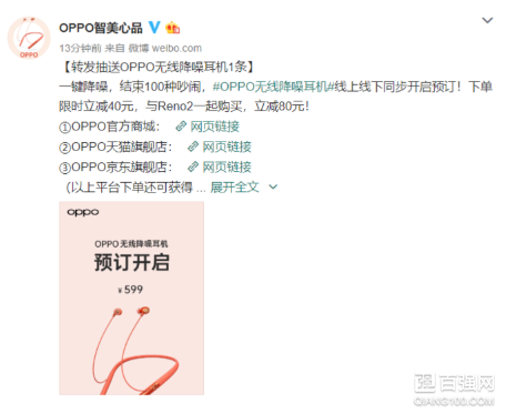 OPPO Enco Q1无线降噪耳机开启预约：双重主动降噪