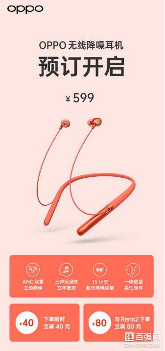 OPPO Enco Q1无线降噪耳机开启预约：双重主动降噪