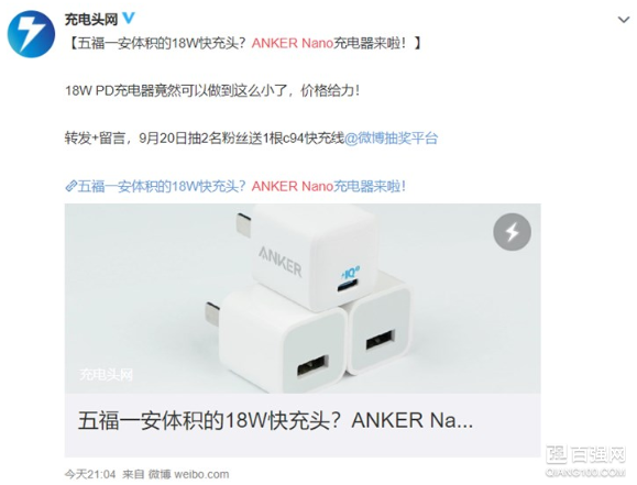 ANKER将推出一款Nano充电器:售价69元 ANKER将推出一款Nano充电器:售价69元