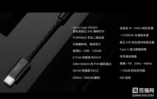 魅族HiFi解码耳放PRO开售:售价269元 魅族HiFi解码耳放PRO开售:售价269元